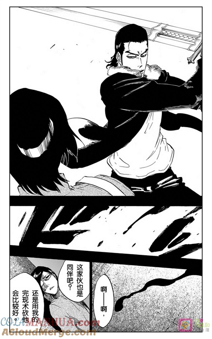死神_境·界 第459话 第3页