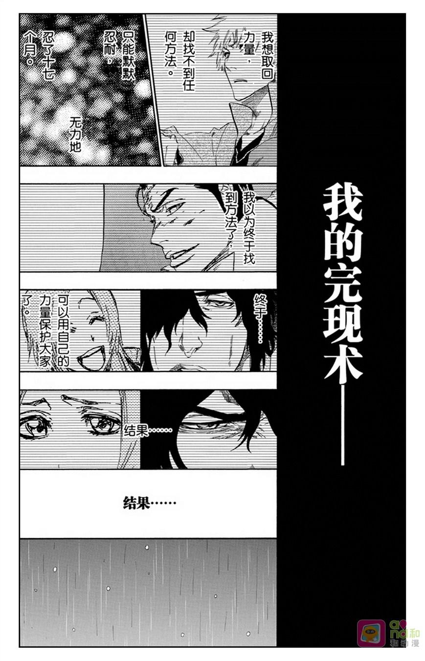 死神_境·界 第459话 第8页