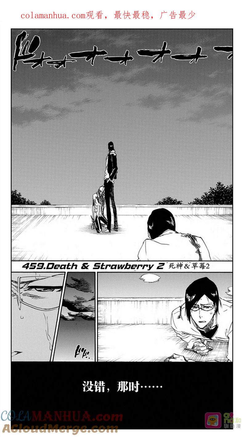 死神_境·界 第459话 第1页