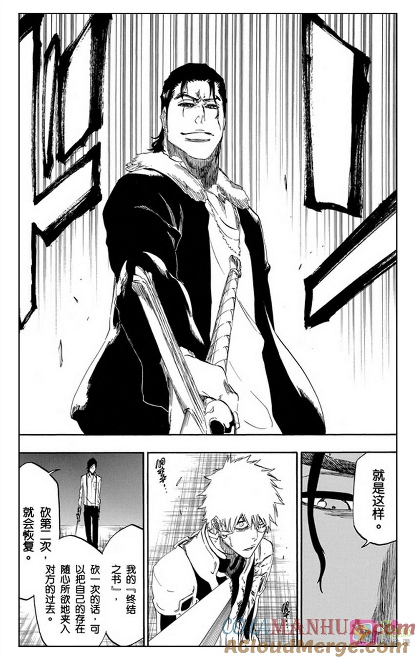 死神_境·界 第459话 第5页