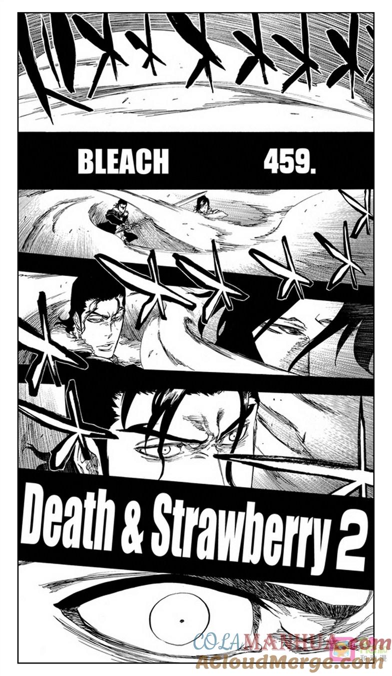 死神_境·界 第459话 第17页
