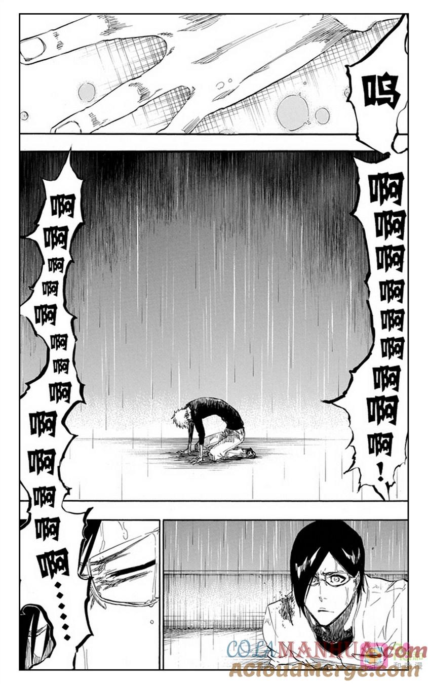 死神_境·界 第459话 第9页