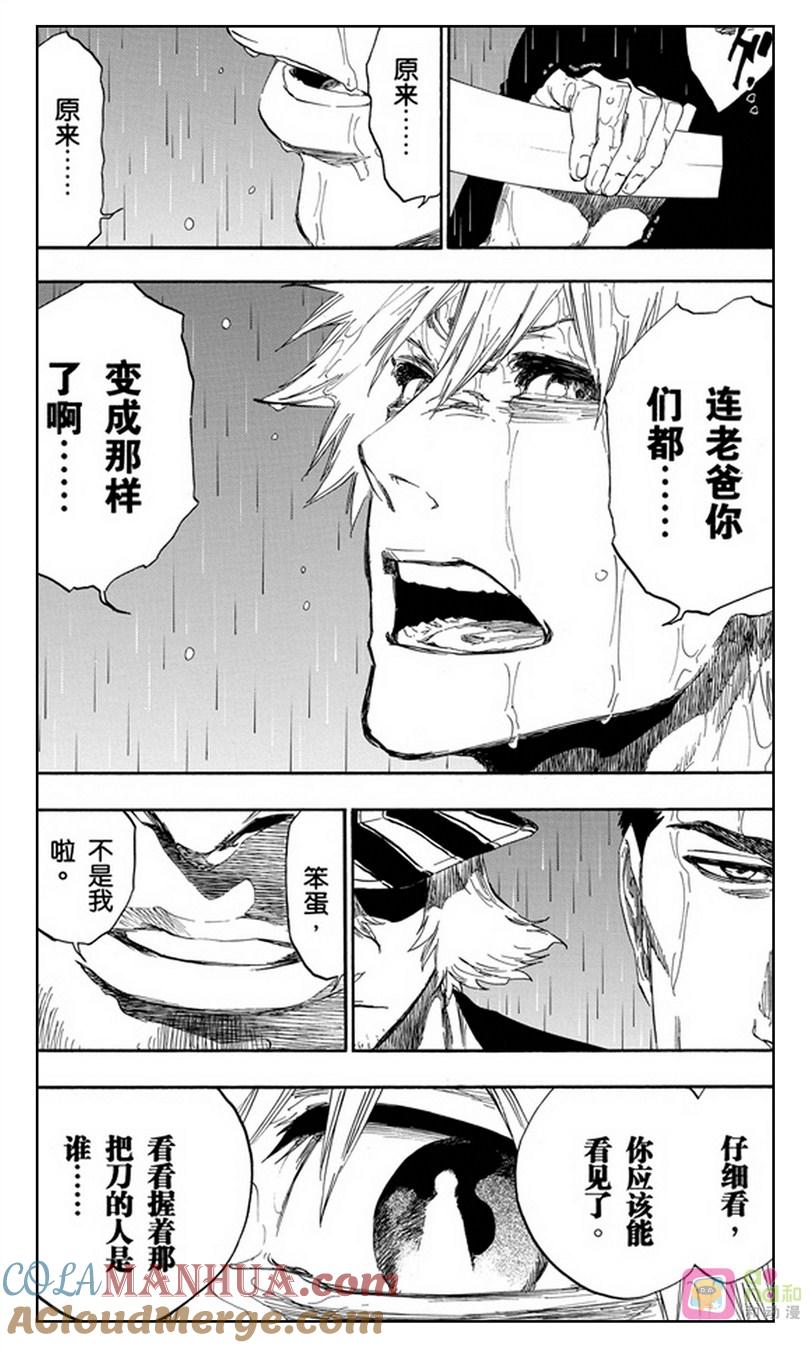 死神_境·界 第459话 第13页