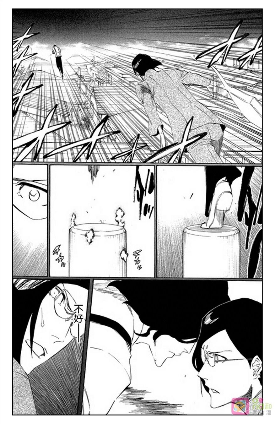 死神_境·界 第459话 第2页
