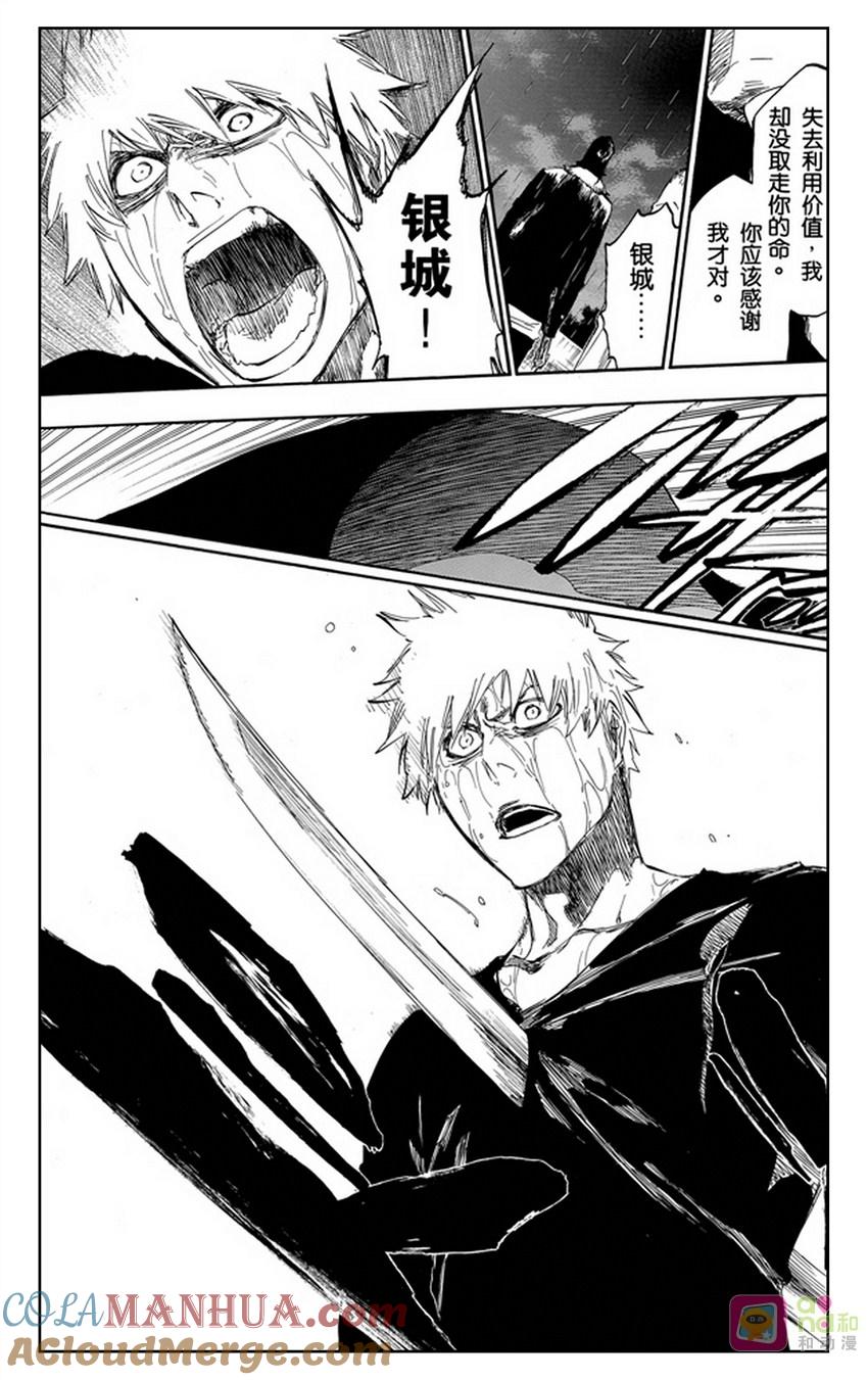 死神_境·界 第459话 第11页