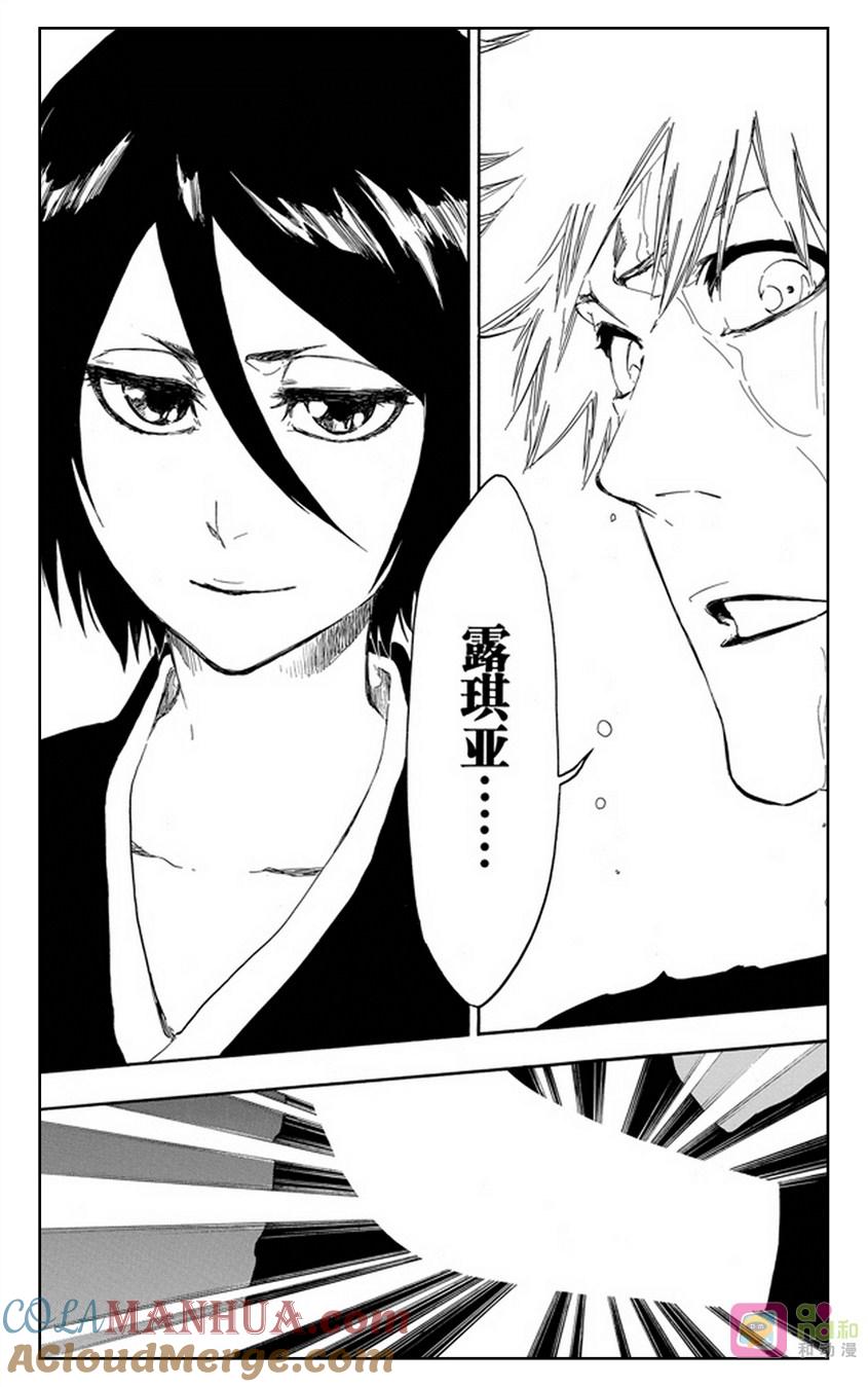 死神_境·界 第459话 第15页