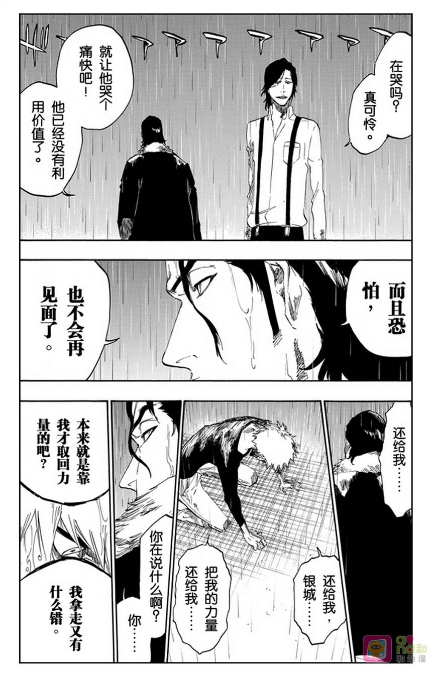 死神_境·界 第459话 第10页