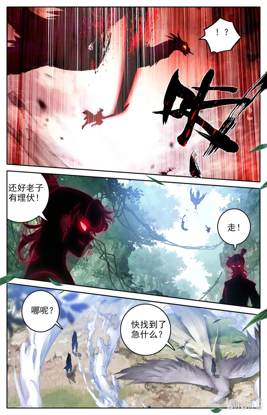 凡人修仙之仙界篇 044 洞中修炼 第7页
