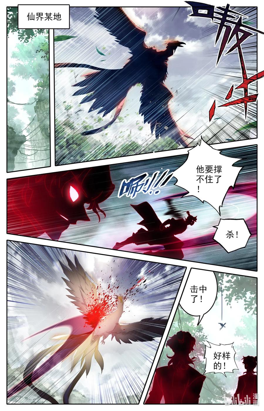 凡人修仙之仙界篇 044 洞中修炼 第5页