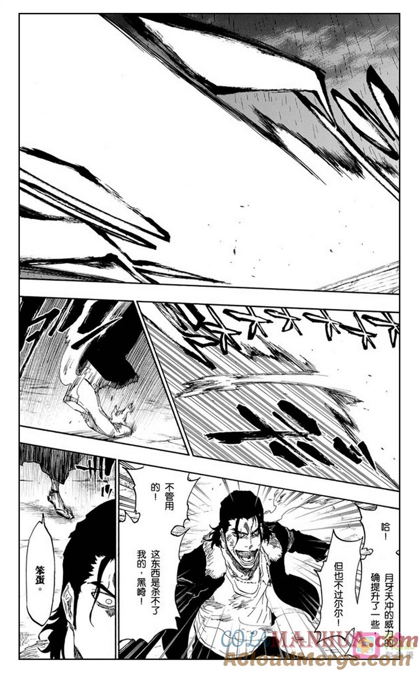 死神_境·界 第460话 第15页