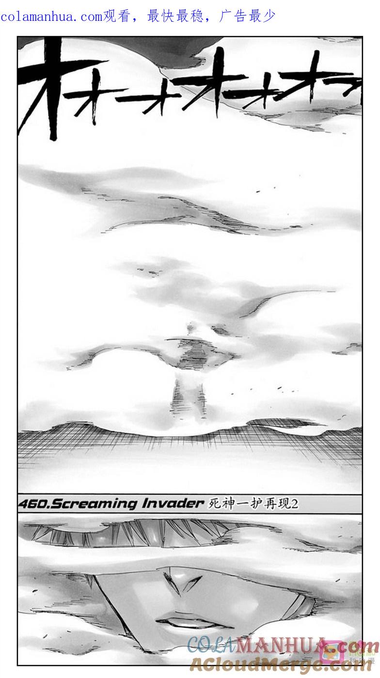 死神_境·界 第460话 第1页