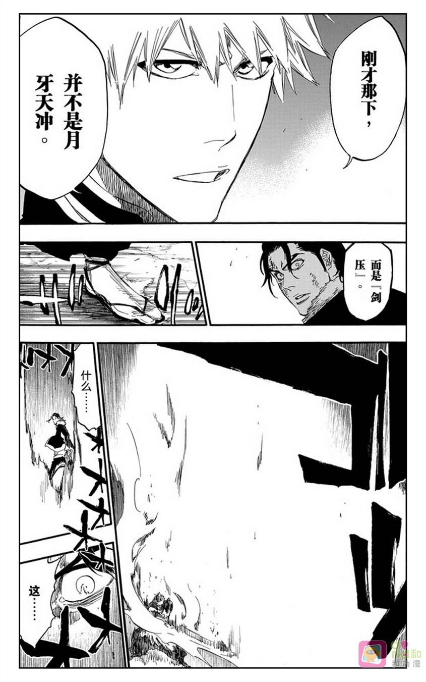 死神_境·界 第460话 第16页