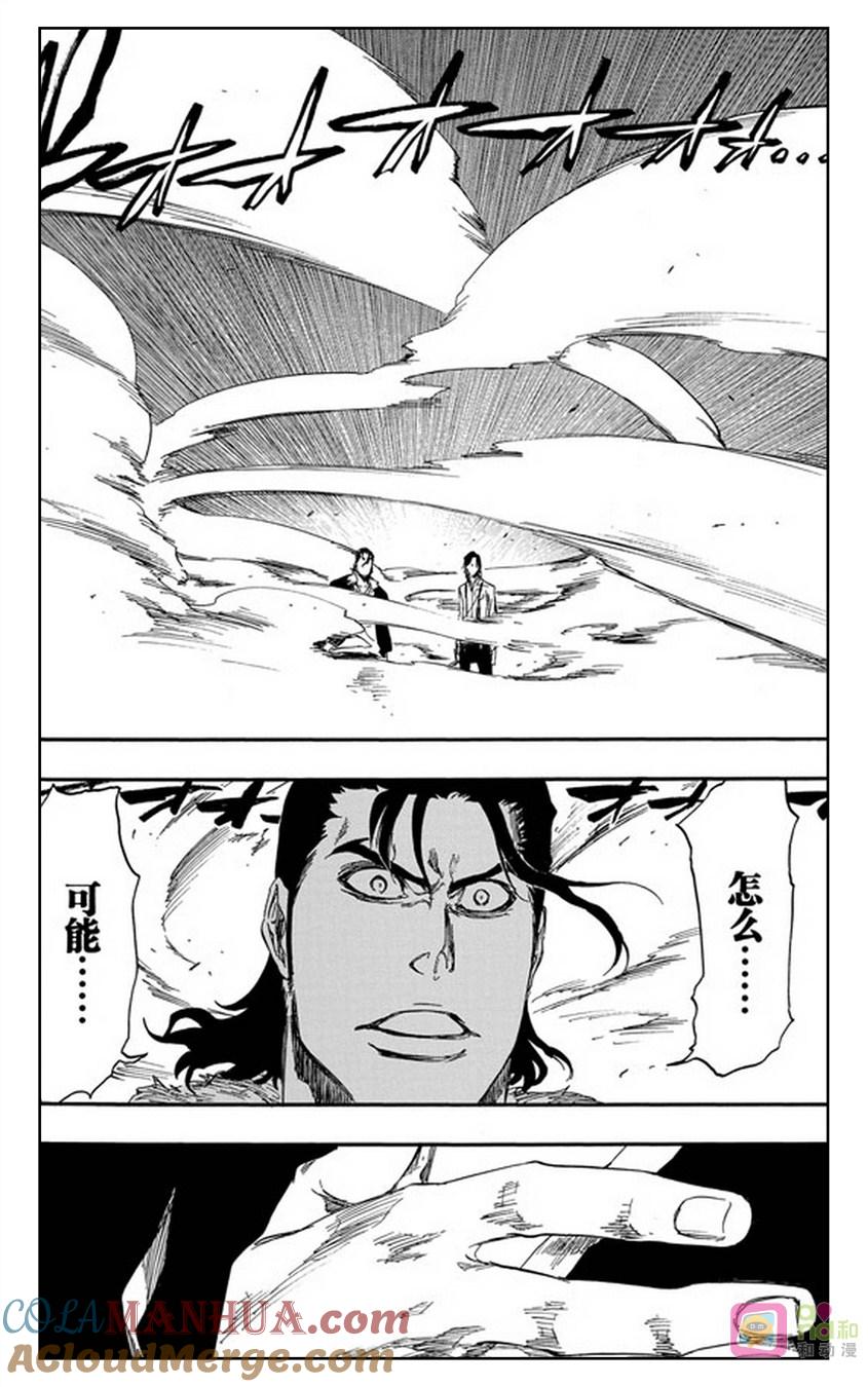 死神_境·界 第460话 第3页