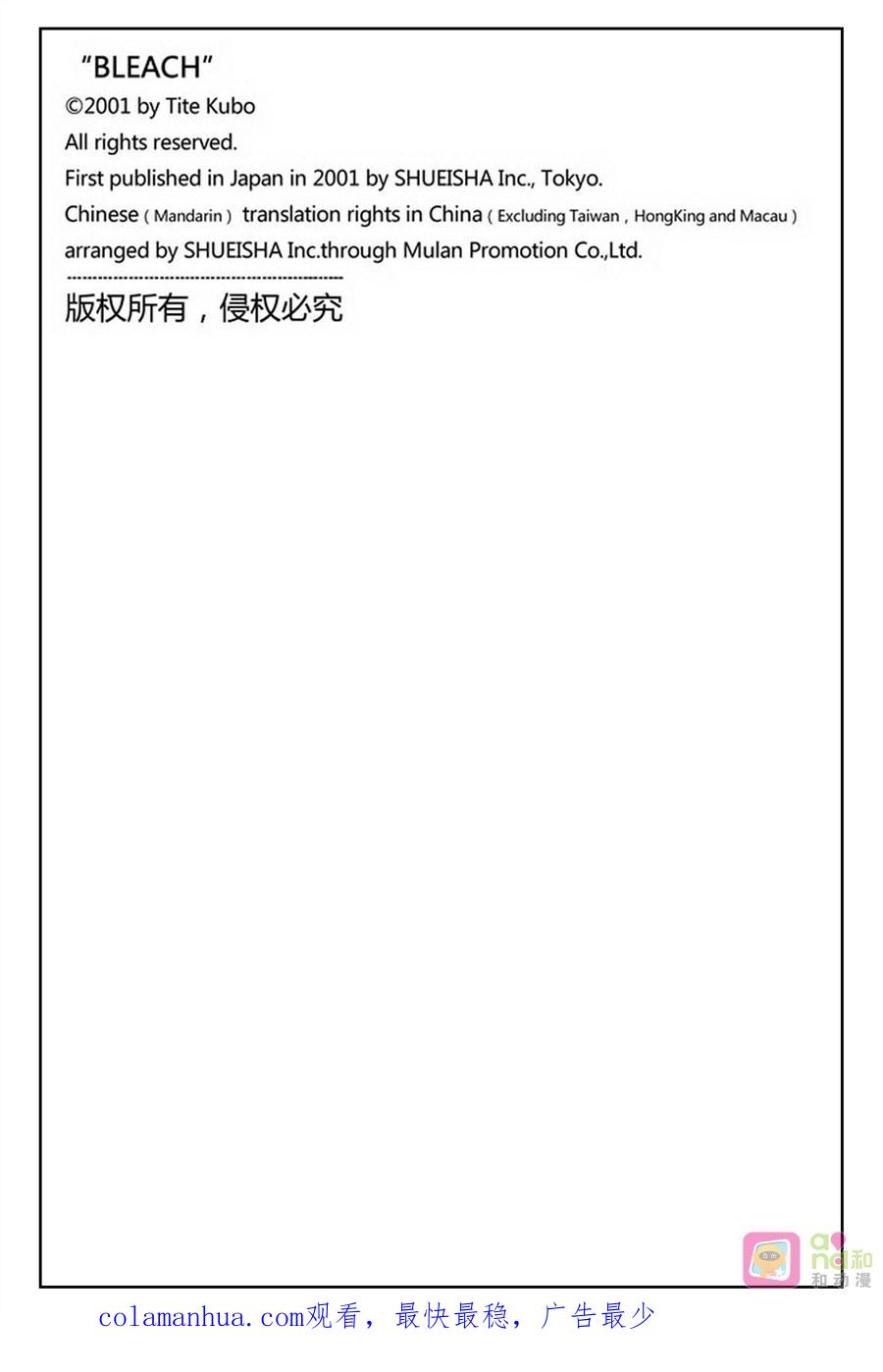死神_境·界 第460话 第20页
