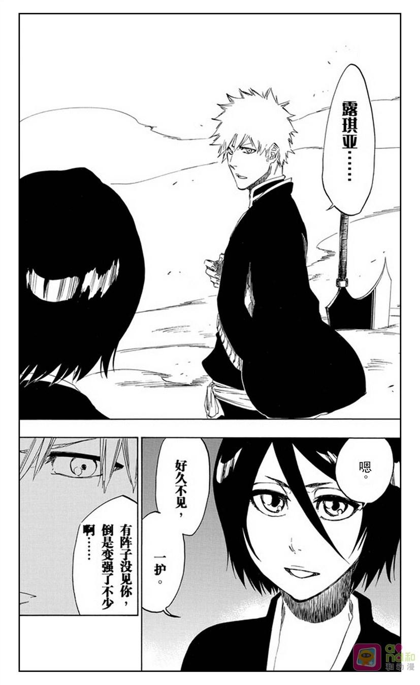 死神_境·界 第460话 第4页