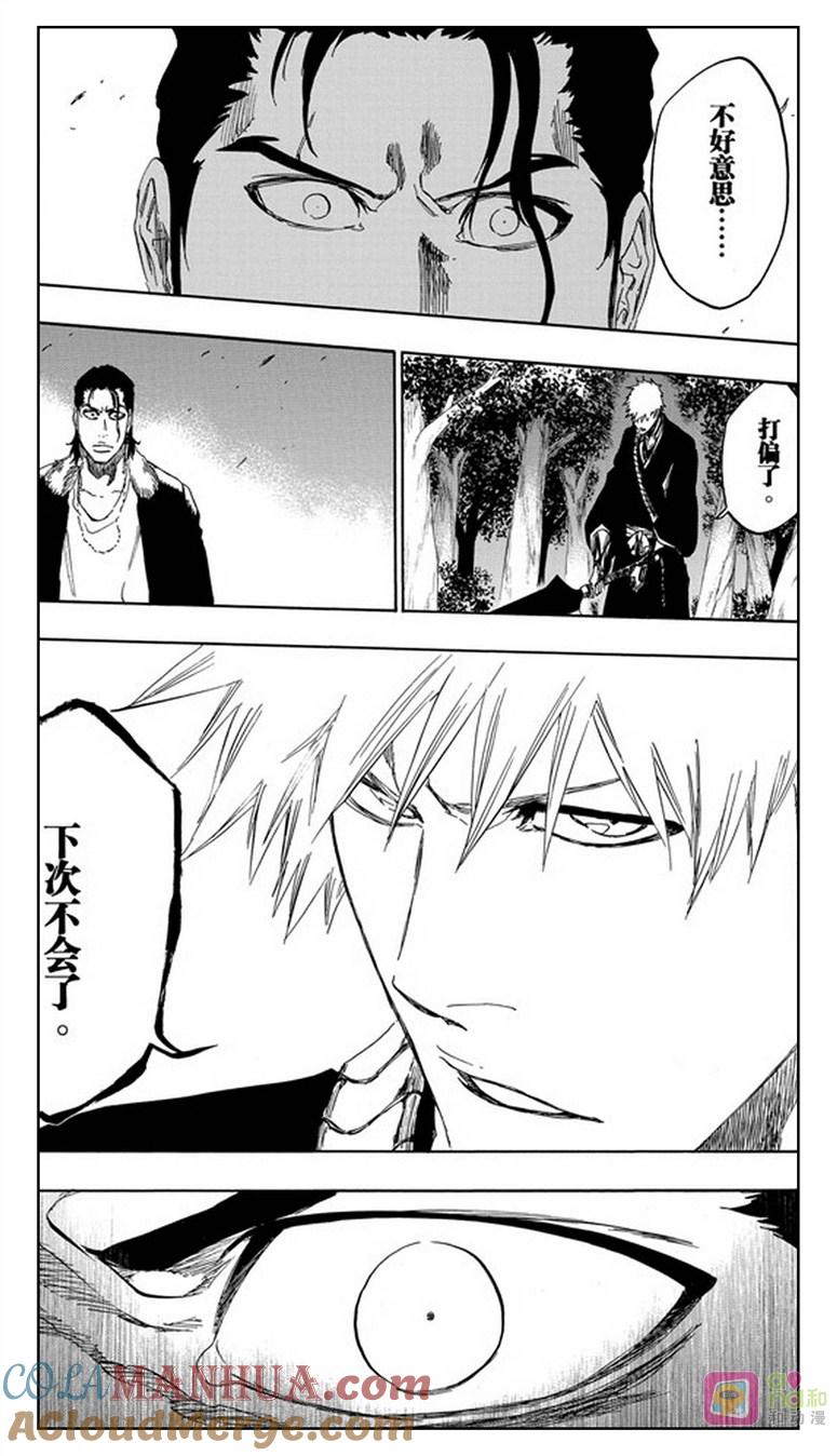 死神_境·界 第461话 第3页