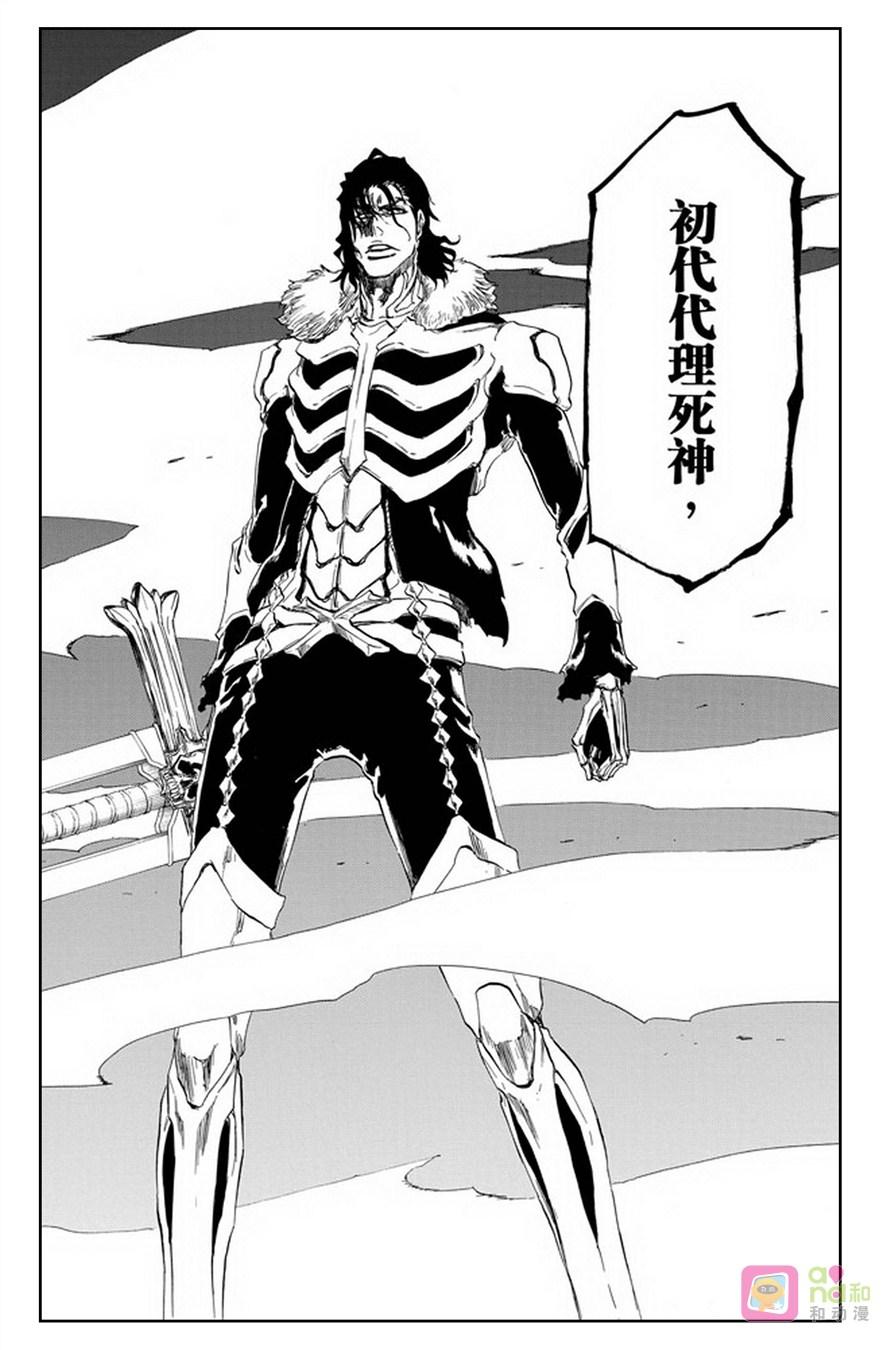 死神_境·界 第461话 第18页