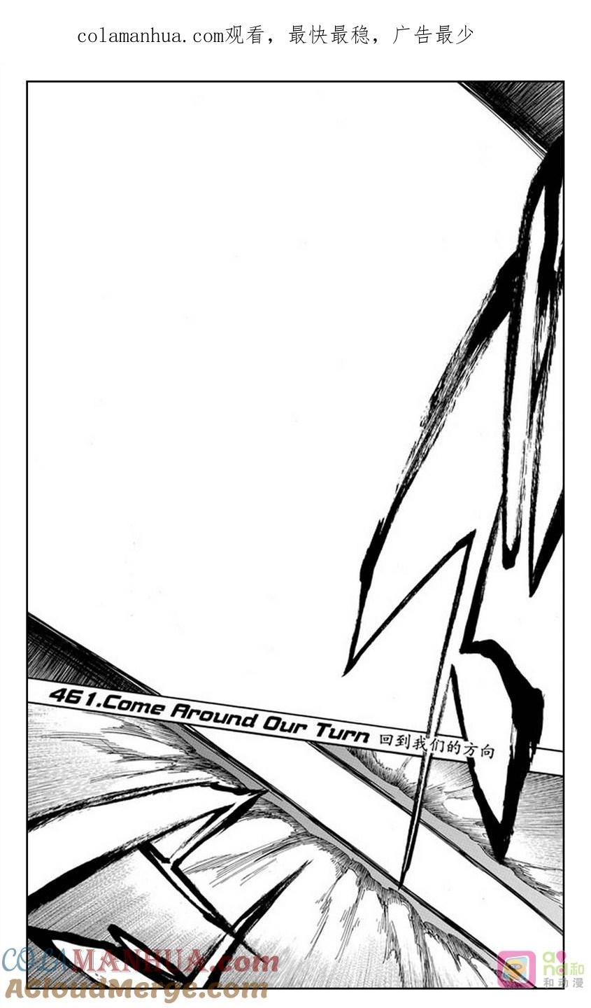 死神_境·界 第461话 第1页