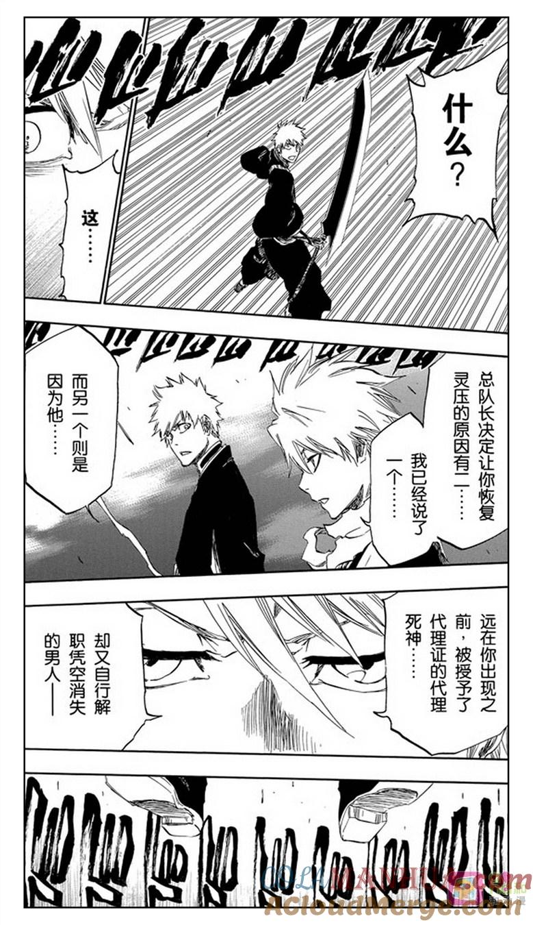 死神_境·界 第461话 第17页