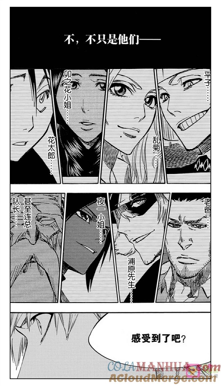 死神_境·界 第461话 第11页