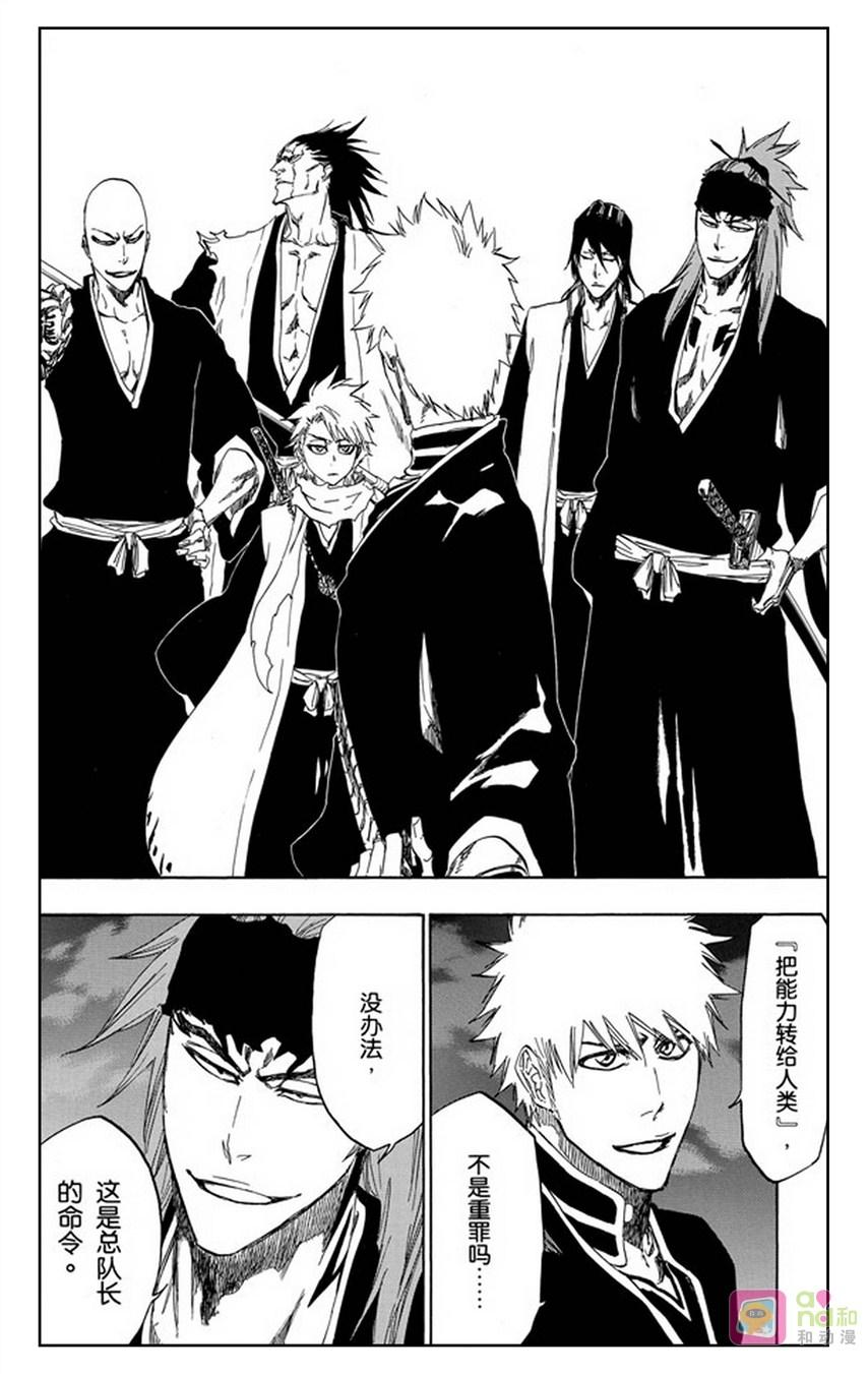 死神_境·界 第461话 第12页