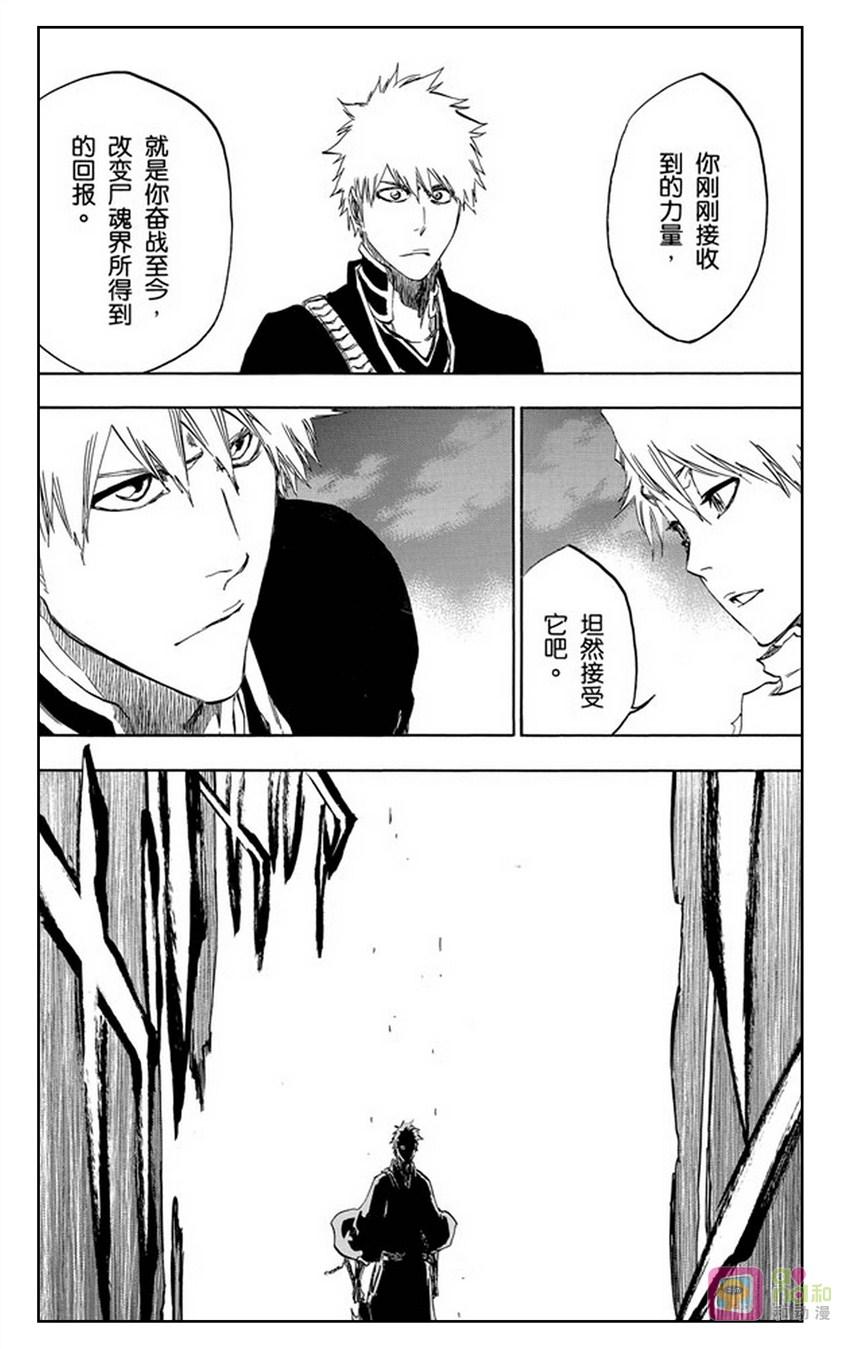 死神_境·界 第461话 第16页