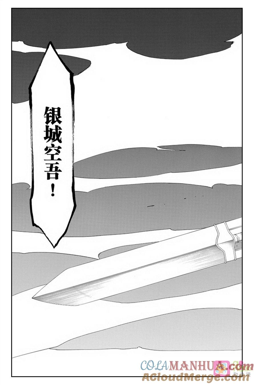 死神_境·界 第461话 第19页