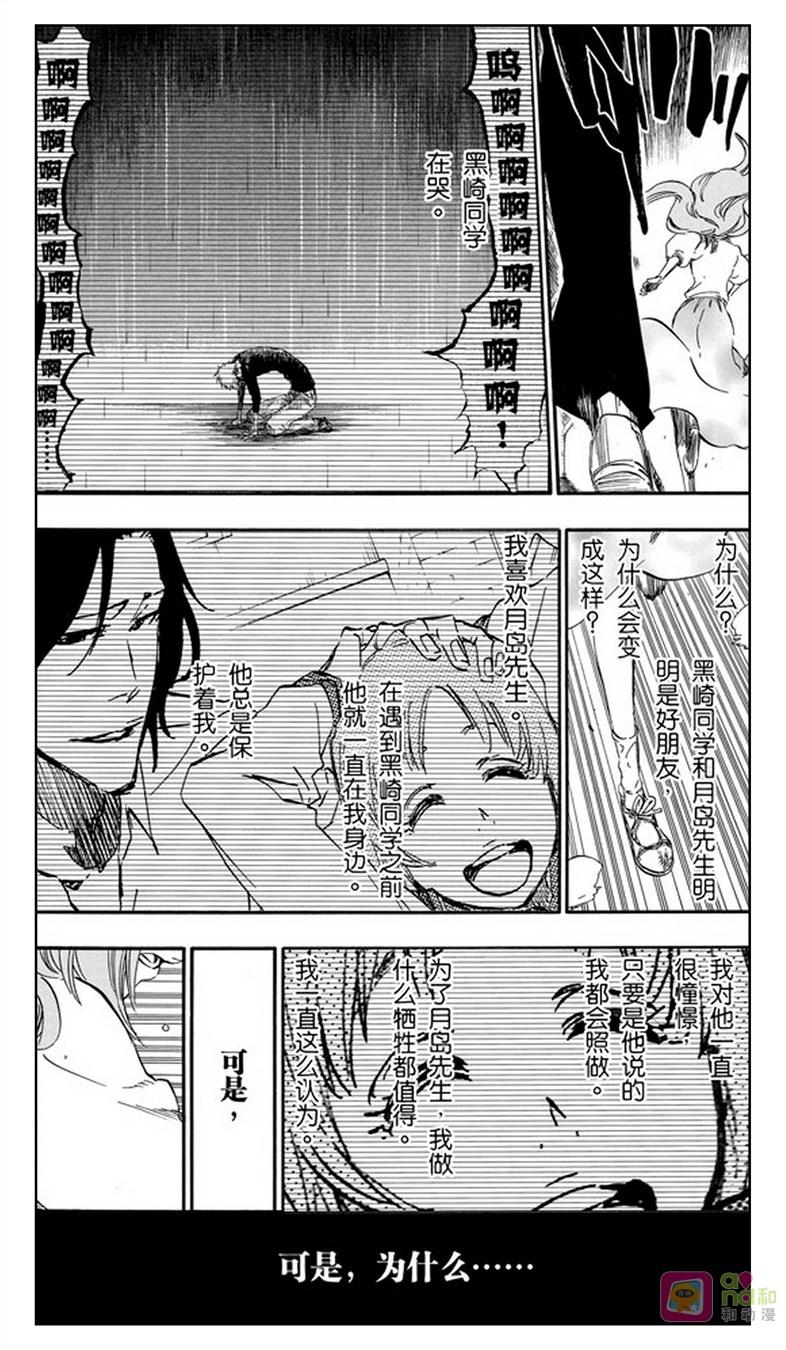 死神_境·界 第462话 第6页