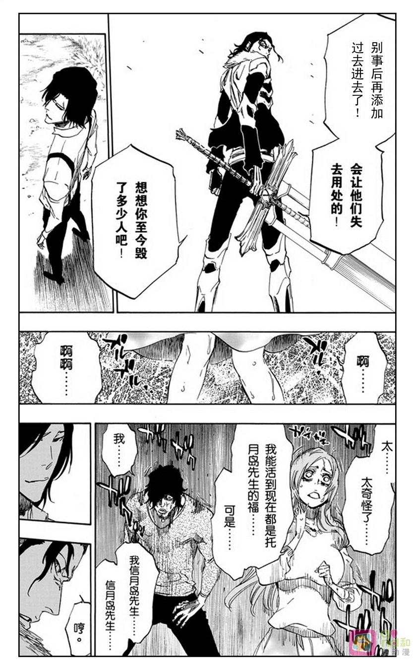 死神_境·界 第462话 第12页
