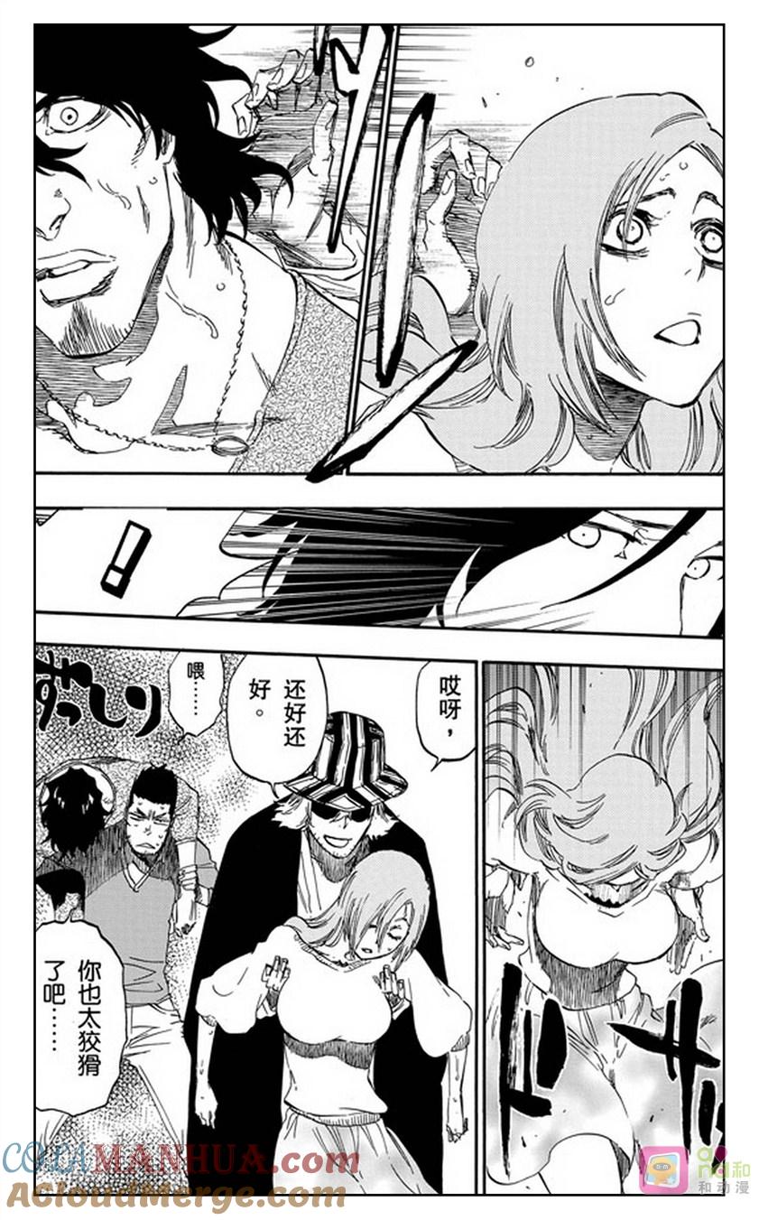 死神_境·界 第462话 第13页