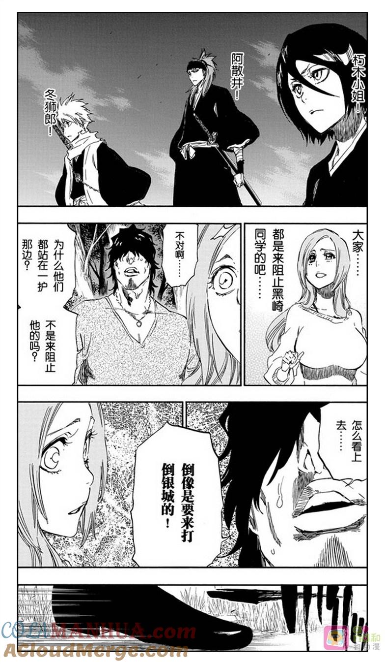 死神_境·界 第462话 第9页