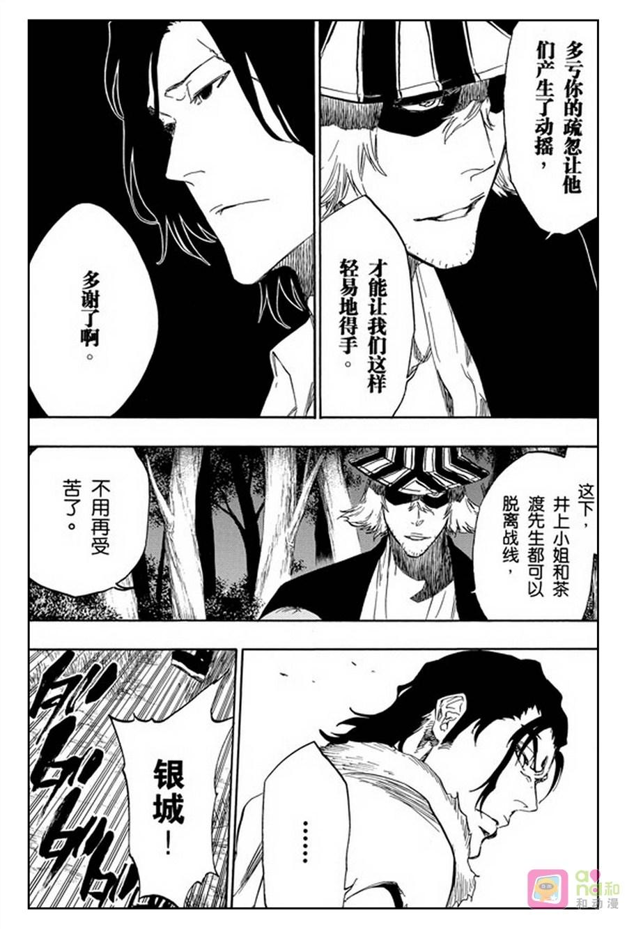 死神_境·界 第462话 第14页