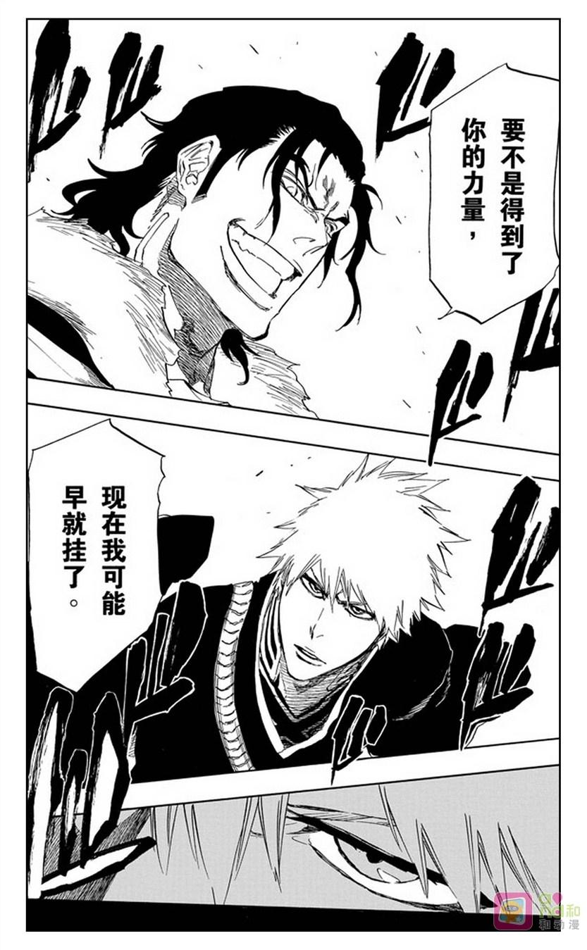 死神_境·界 第462话 第4页
