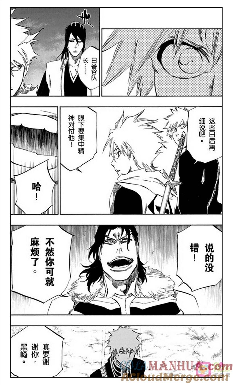 死神_境·界 第462话 第3页