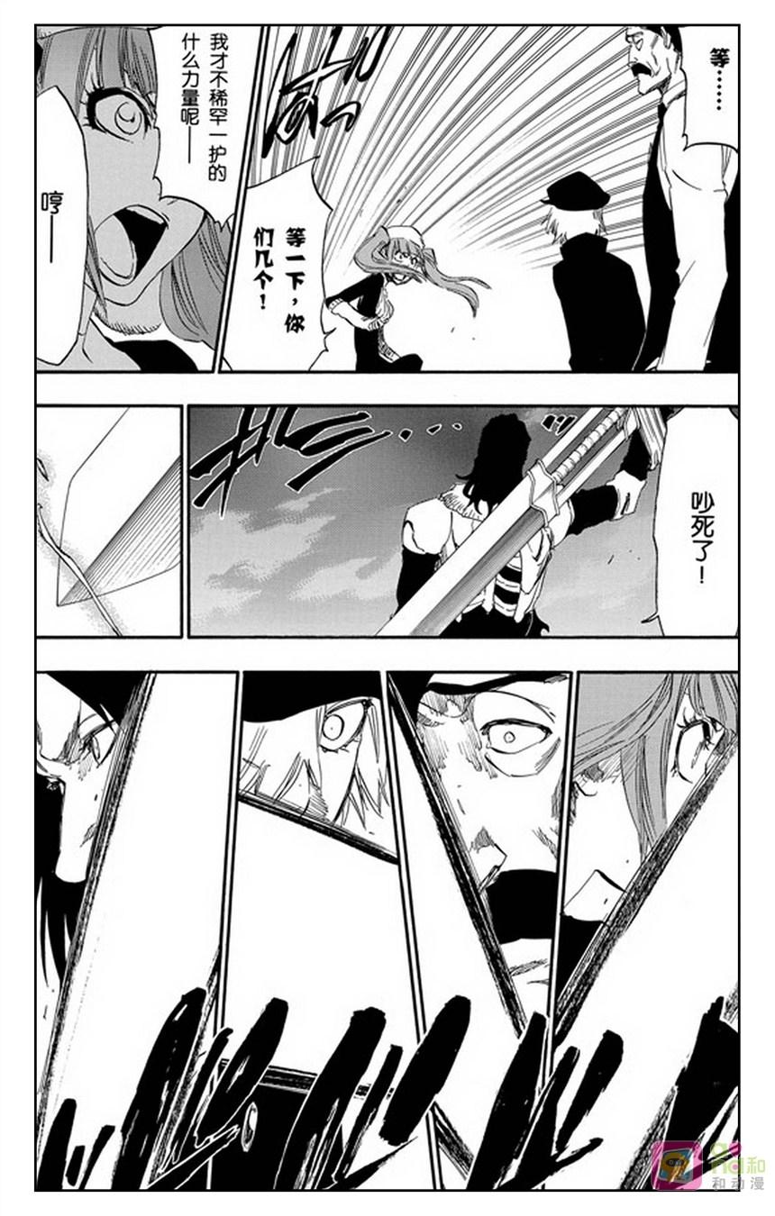 死神_境·界 第462话 第16页