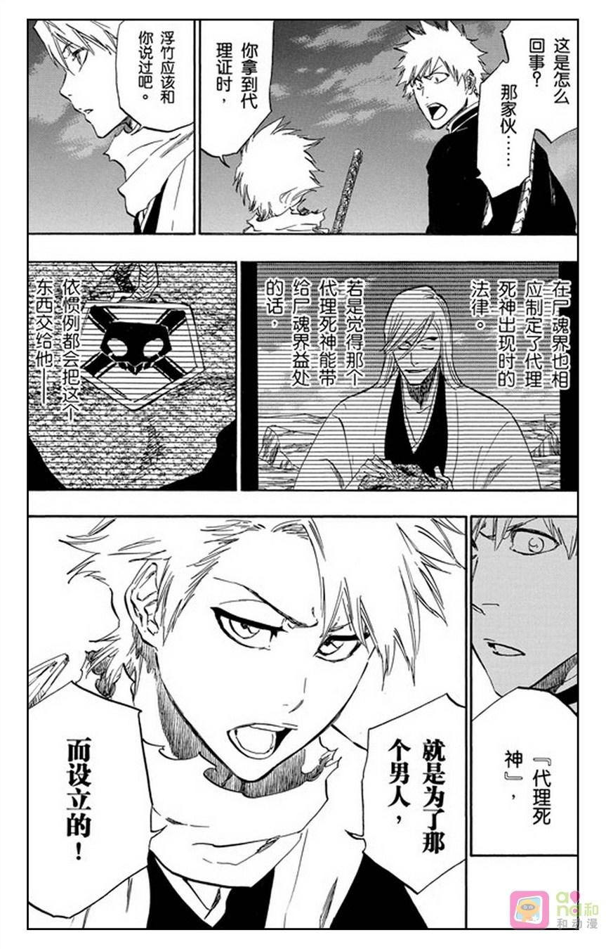死神_境·界 第462话 第2页