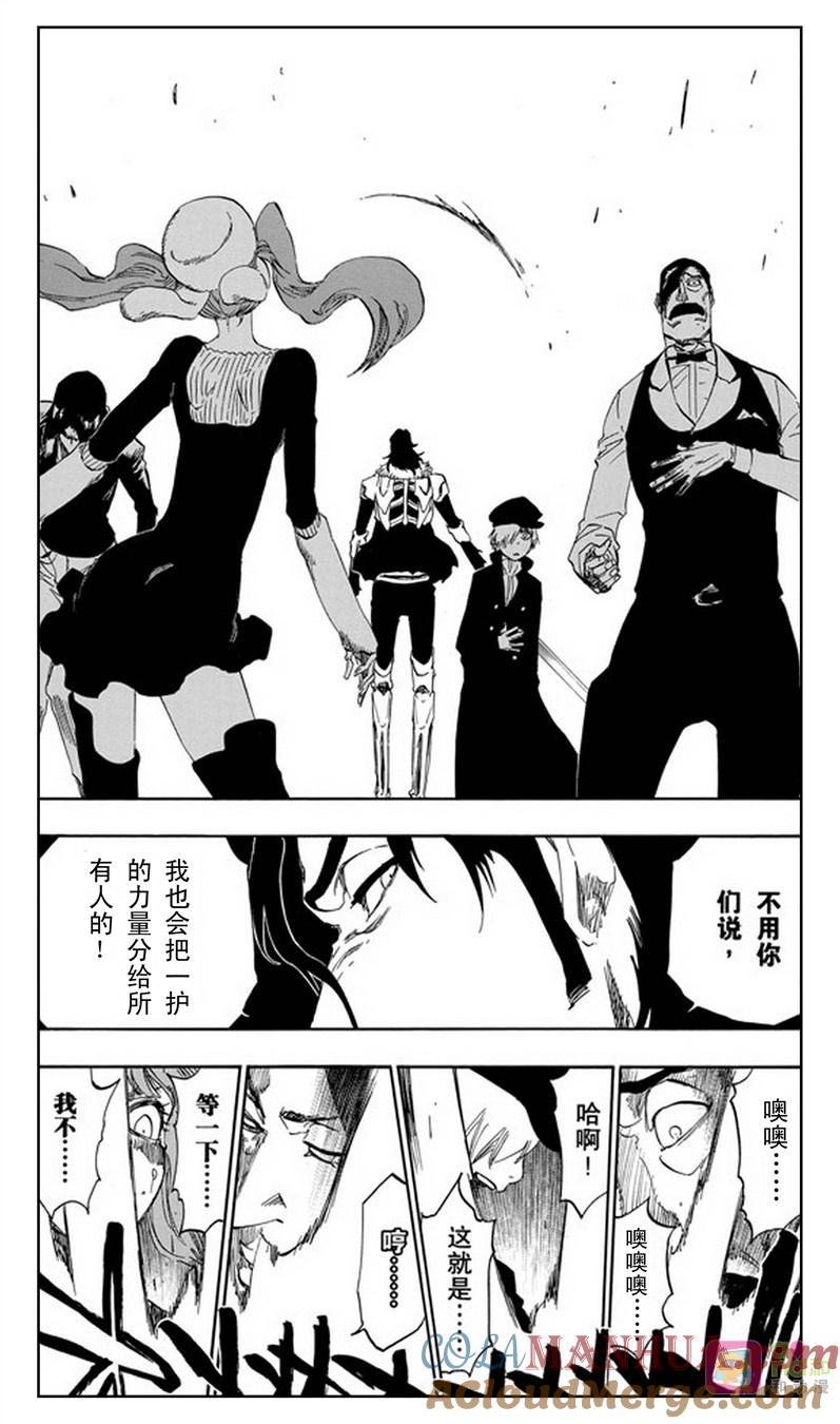 死神_境·界 第462话 第17页
