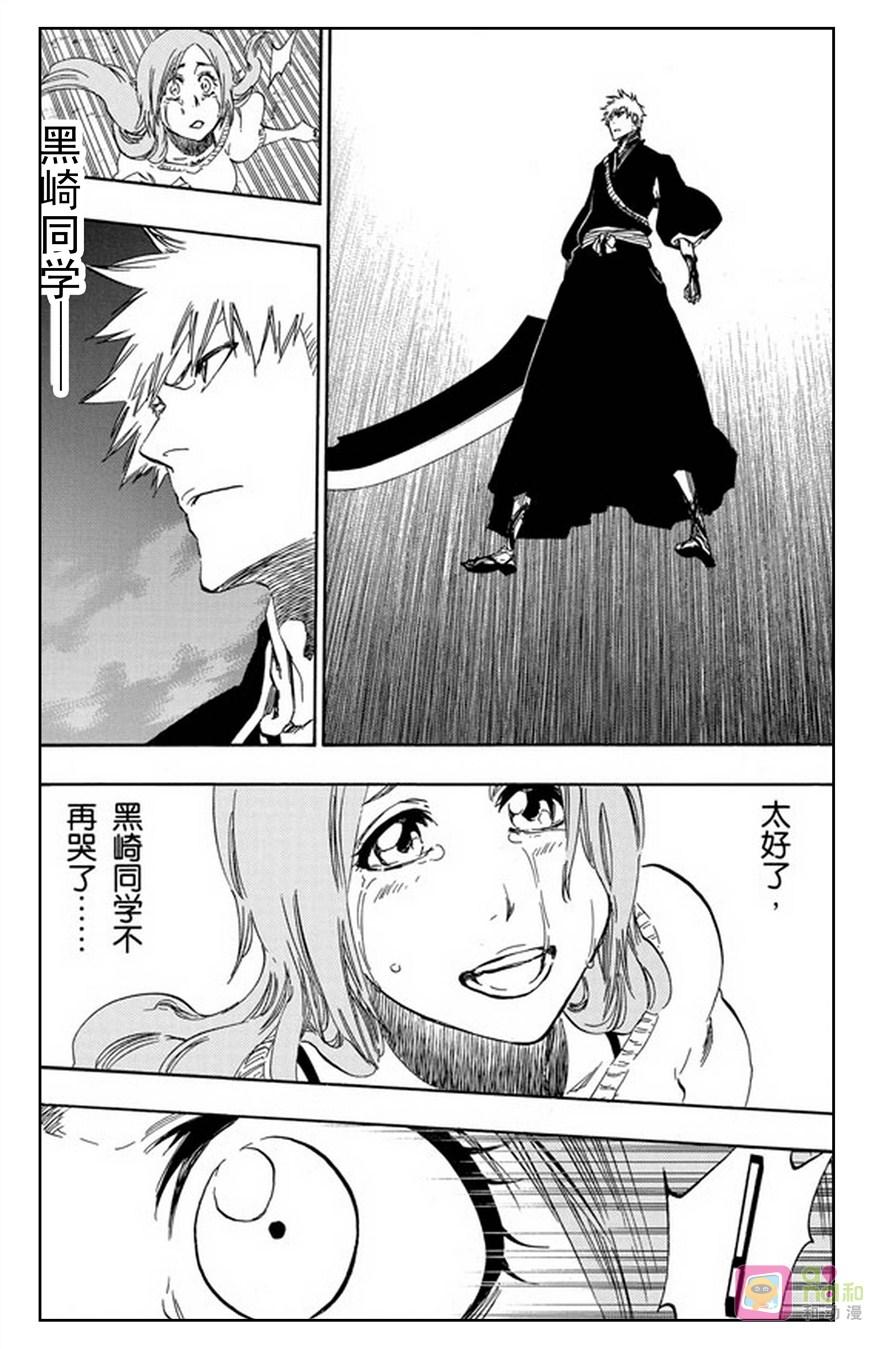 死神_境·界 第462话 第8页