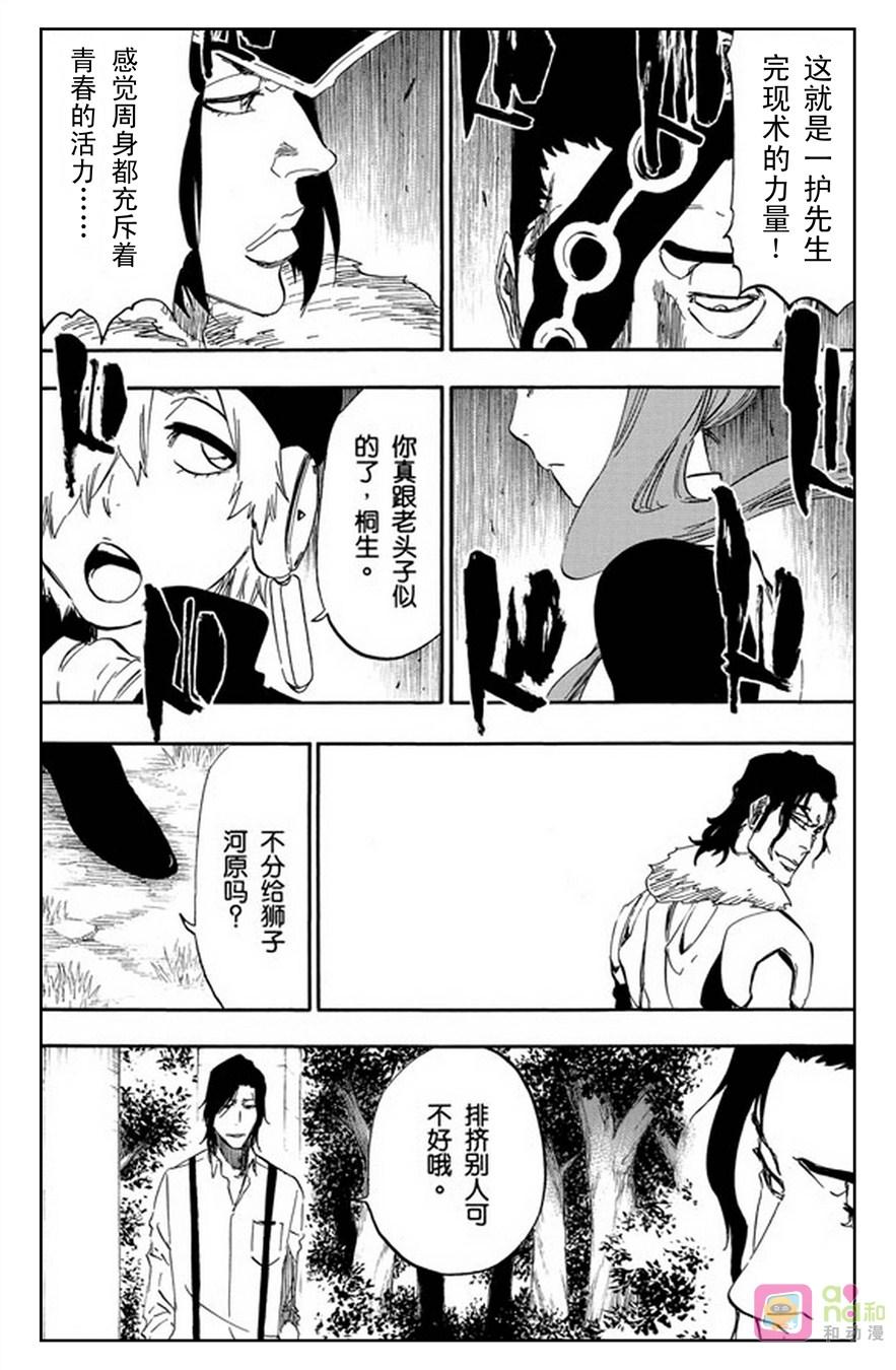 死神_境·界 第463话 第4页