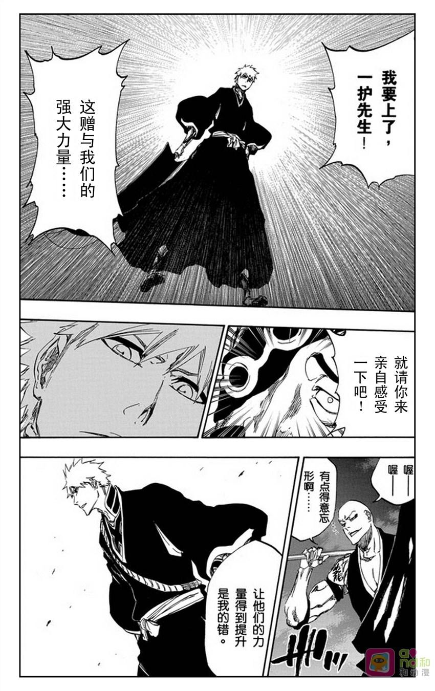 死神_境·界 第463话 第6页
