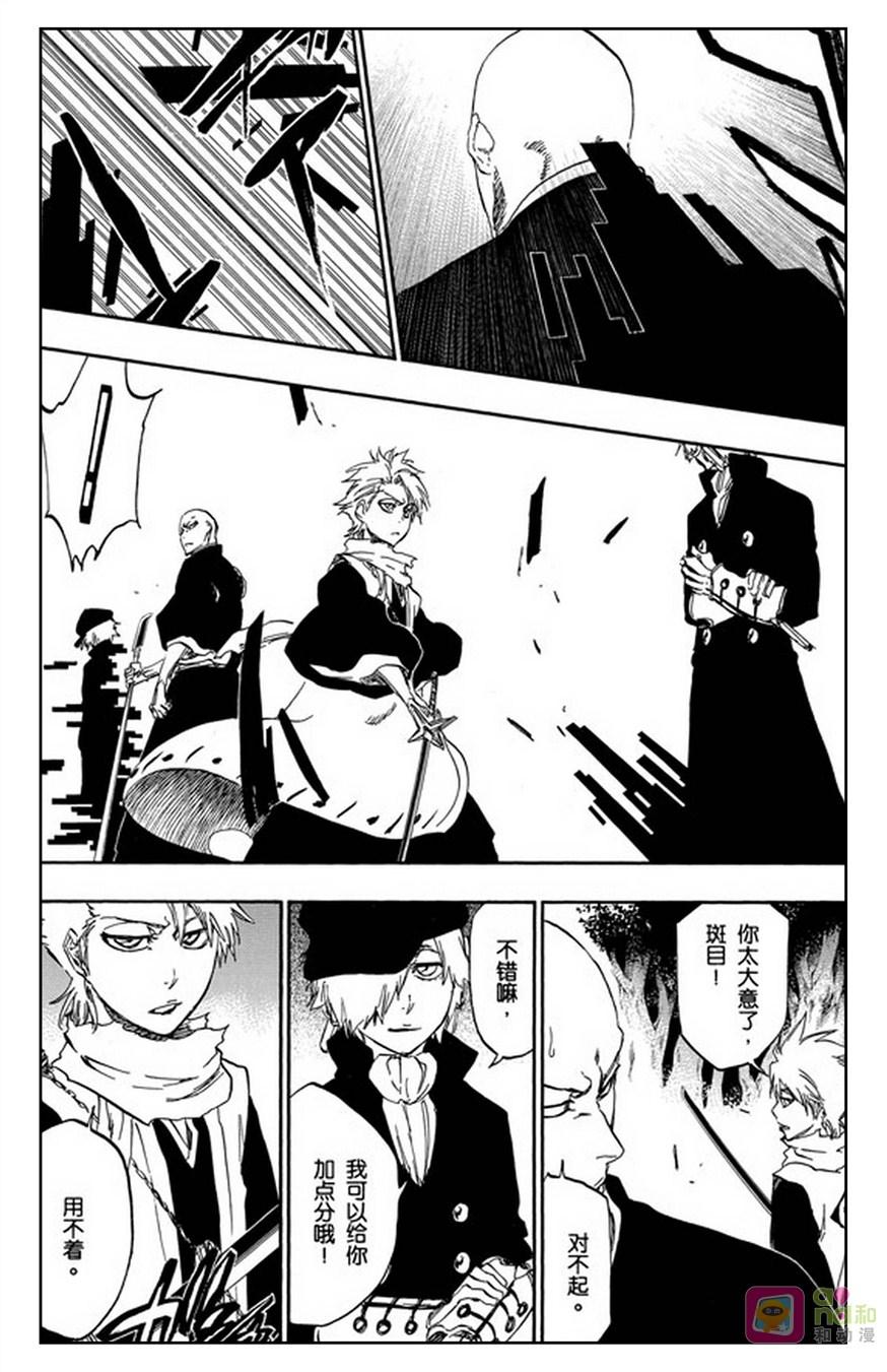 死神_境·界 第463话 第14页