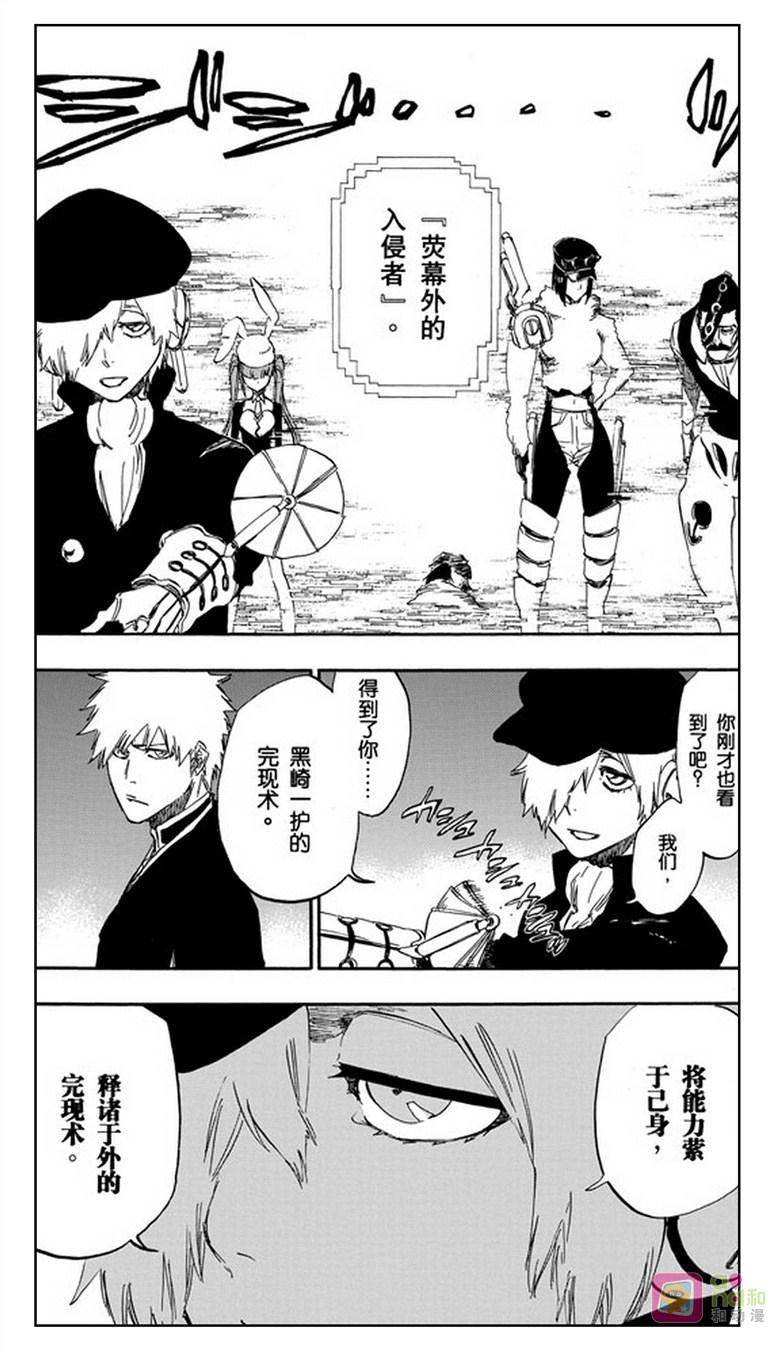 死神_境·界 第463话 第12页