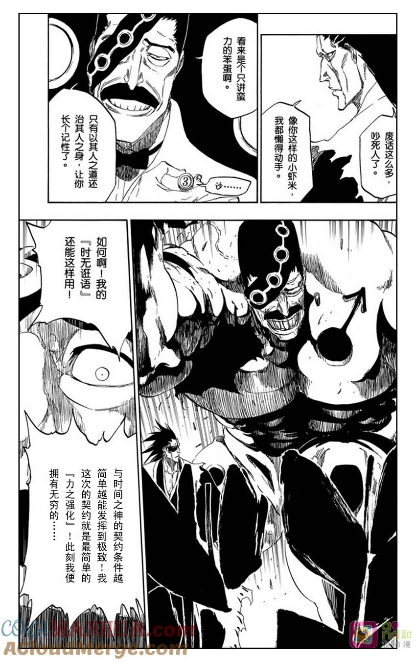 死神_境·界 第463话 第17页