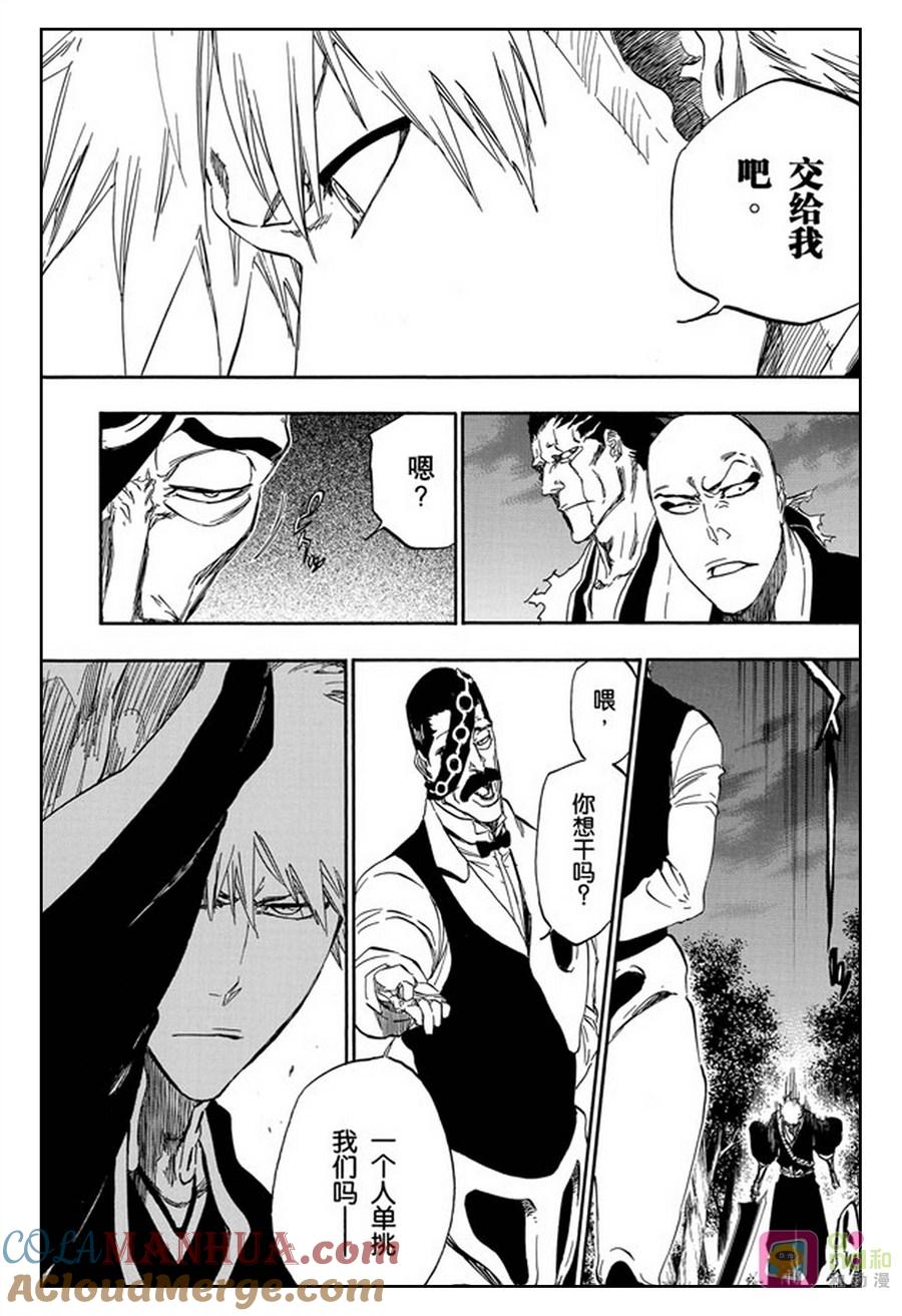 死神_境·界 第463话 第7页