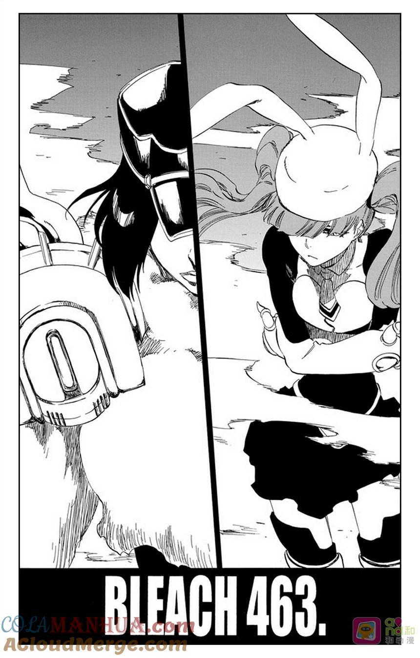 死神_境·界 第463话 第3页