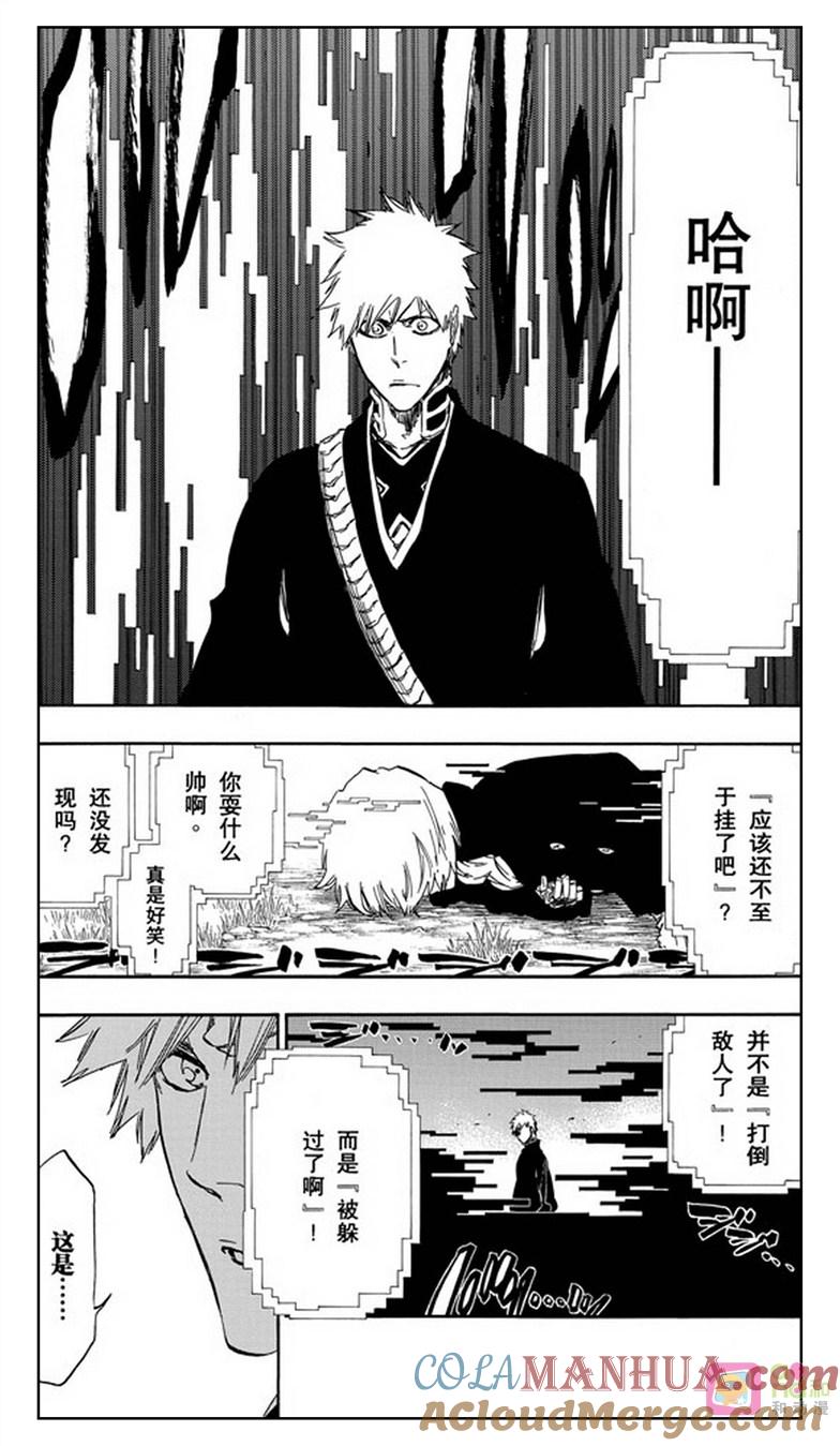 死神_境·界 第463话 第11页