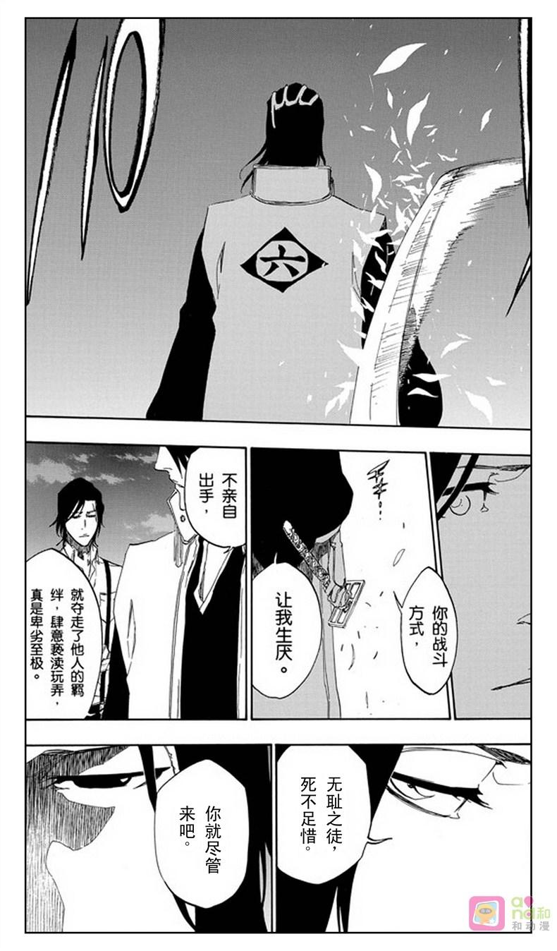 死神_境·界 第464话 第18页
