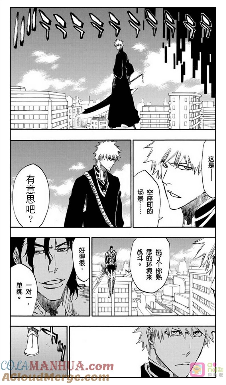 死神_境·界 第464话 第5页