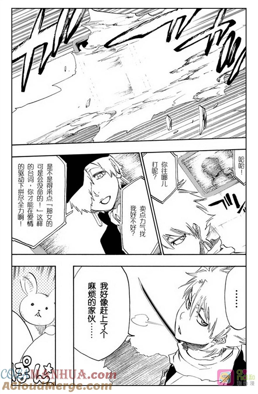 死神_境·界 第464话 第13页