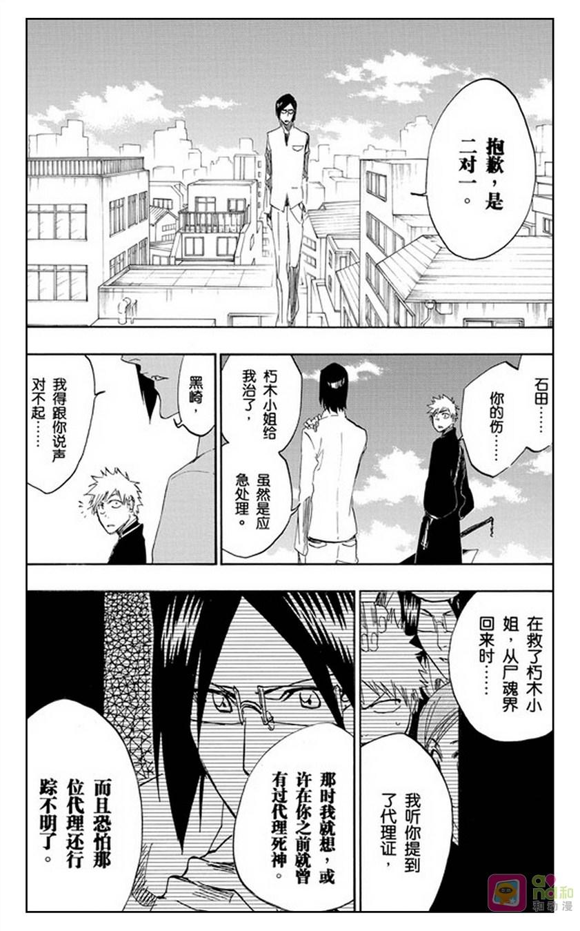 死神_境·界 第464话 第6页